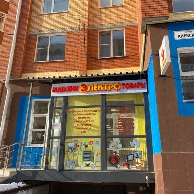 Компания «АСП Электро»