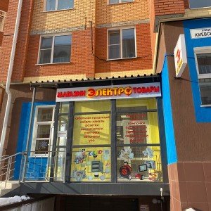Открытие магазина на Киевской 139