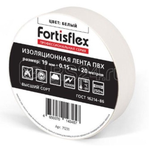 Изолента ПВХ белая 19х0.15x20  Fortisflex