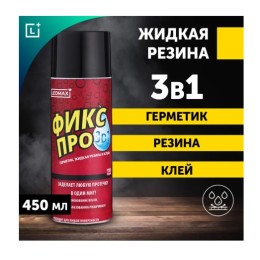 Герметик ФиксПро Жидкая резина (прозрачный) аэрозоль 450мл.