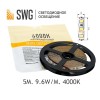 Светодиодная лента SWG SMD2835-120-12V 9,6 Вт/м. IP20 8мм нейтральный, 4000К (5м)