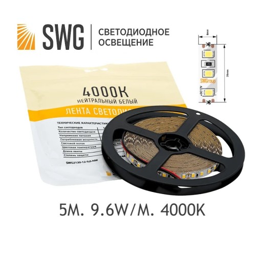 Светодиодная лента SWG  SMD2835-120-12V 9,6 Вт/м. IP20 8мм нейтральный, 4000К   (5м)
