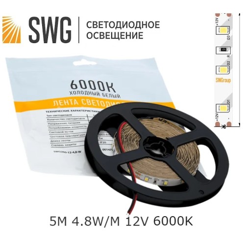 Светодиодная лента SWG SMD3528-60-12V 4,8 Вт/м. IP20 8мм 6000K (5м)