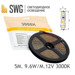 Светодиодная лента SWG SMD2835-120-12V 9,6 Вт/м. IP20 8мм теплый, 3000К (5м)