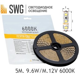 Светодиодная лента SWG SMD2835-120-12V 9,6 Вт/м. IP20 8мм хол. белый, 6000К (5м)