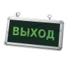 Светильник СДБО-215 аварийный на светодиодах , (аккум.1,5ч), 3Вт ВЫХОД