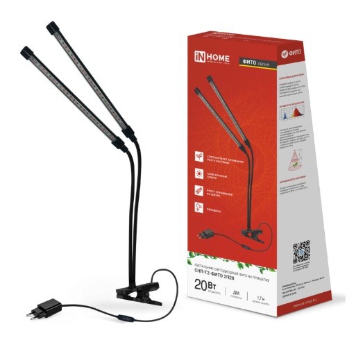 Светильник светодиодный на прищепке СНП-Т2-ФИТО 2П20 20Вт (пульт на шнуре)  IN HOME