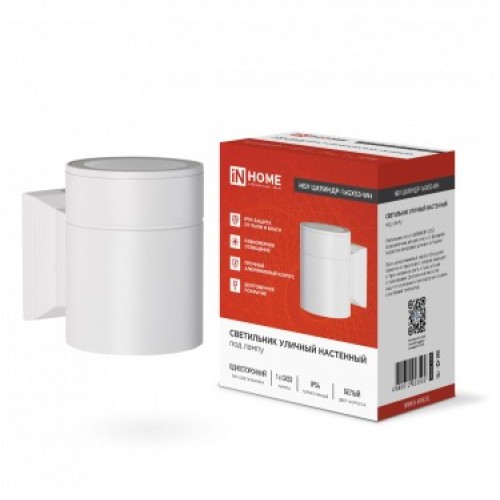 Светильник уличный одностронн. ЦИЛИHДР-1A-GX53 1WT бел. IP65 IN HOME