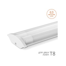 Светодиодный светильник под LED лампу WT8260-02 600мм IP20, WOLTA