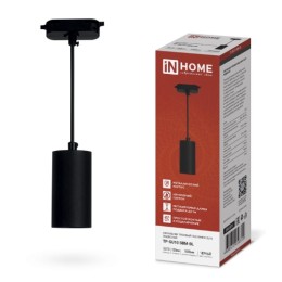 Светильник трековый  подвесной TP-GU10 SBM-BL  шнур 1м, черн. IN HOME