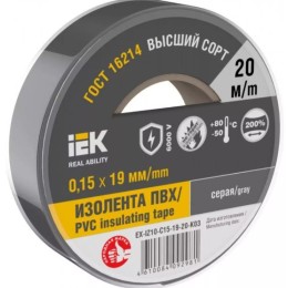 Изолента ПВХ 0,15х19мм серая (рул.20м) ИЭК