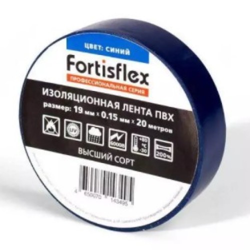 Изолента ПВХ синяя 19х0.15x20  Fortisflex