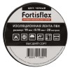 Изолента ПВХ черная 19х0.15x20  Fortisflex
