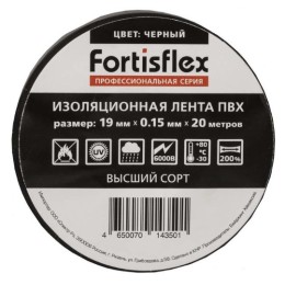Изолента ПВХ черная 19х0.15x20  Fortisflex