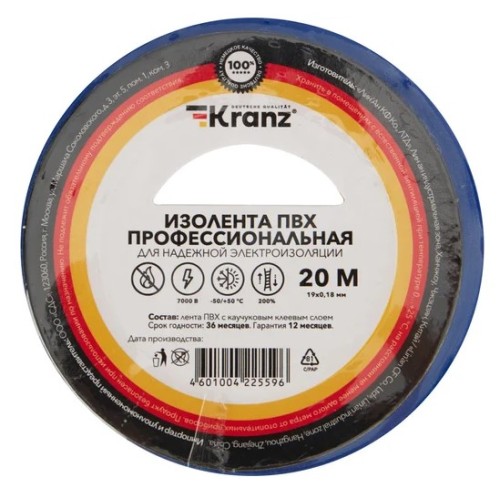 Изолента ПВХ синяя профессиональная 0,18х19мм  (рул.20м), Kranz