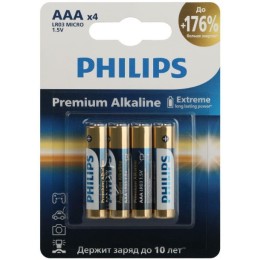 Батарейка Philips ААА/LR03 1,5B