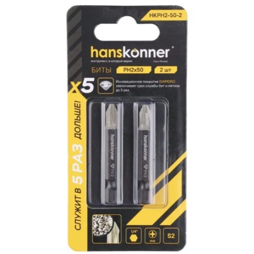 HKPH2-50-2 Биты PH2х50мм сталь S2 Diamond. 2шт Hanskonner