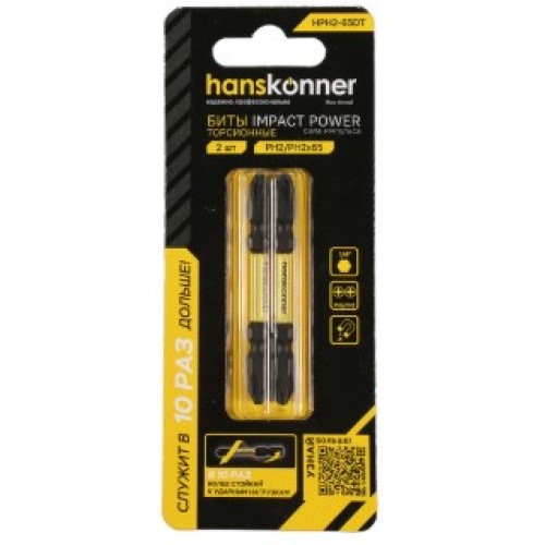 HPH2-65DT Биты PH2х65мм ImpactPower двусторон. торсион., 2шт Hanskonner