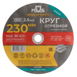 37021м Круг отрезной по металлу MOS 230х2,5х22