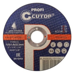 39985т Профессиональный диск отрезной по мет. Т41-125х1,6х22