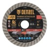 731080 Диск алмазный отрезной Турбо, сухая резка 125х22,2 мм, Denzel