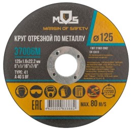 37006м Круг отрезной по металлу MOS 125х1,6х22