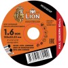MCD12516P Диск отрезной по металлу Т41-125х1,6х22 M-Lion