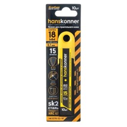 HK1076-S2-18 Лезвия 18мм,10шт, оксид. SK2 сталь 0,7мм 15сегм. Hanskonner