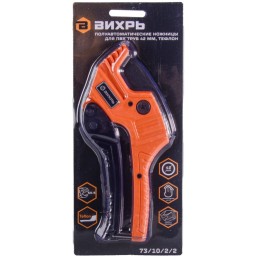 73/10/2/2 Полуавтоматические ножницы для ПВХ труб до 42мм 