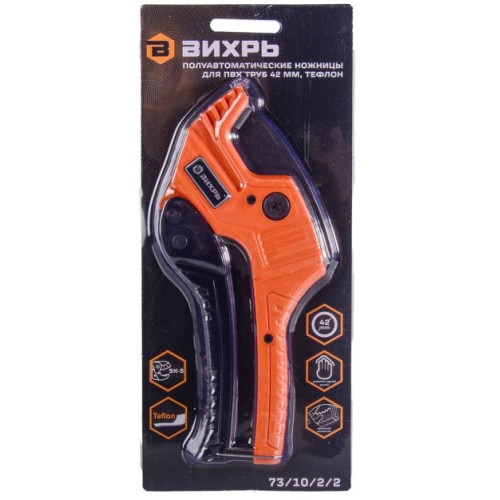 73/10/2/2 Полуавтоматические ножницы для ПВХ труб до 42мм 