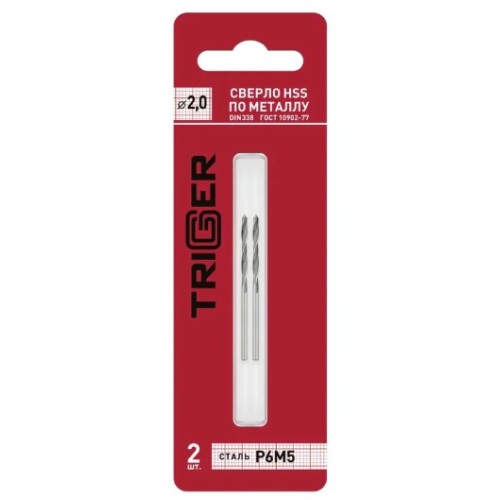 ТРИГГЕР 73220 Сверло по металлу d2мм (уп.2шт)