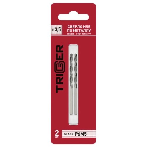 ТРИГГЕР 73235 Сверло по металлу d3,5мм (уп.2шт)