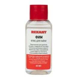 Флюс ФИМ активный нержавейка 30 мл. пластик