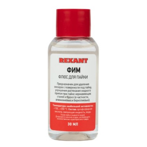 Флюс ФИМ активный нержавейка 30 мл. пластик