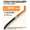 73/2/3/6 Лом-гвоздодер усиленный 600мм Вихрь