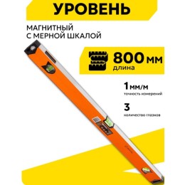 73/11/4/19 Уровень "Магнитный", 3 глазка 800мм Вихрь