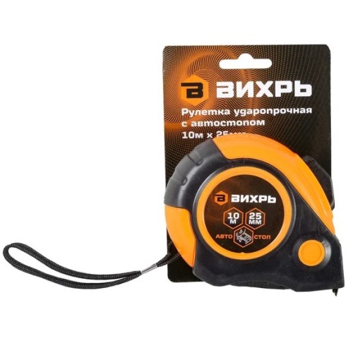 Рулетка 10мх25мм автостоп Вихрь